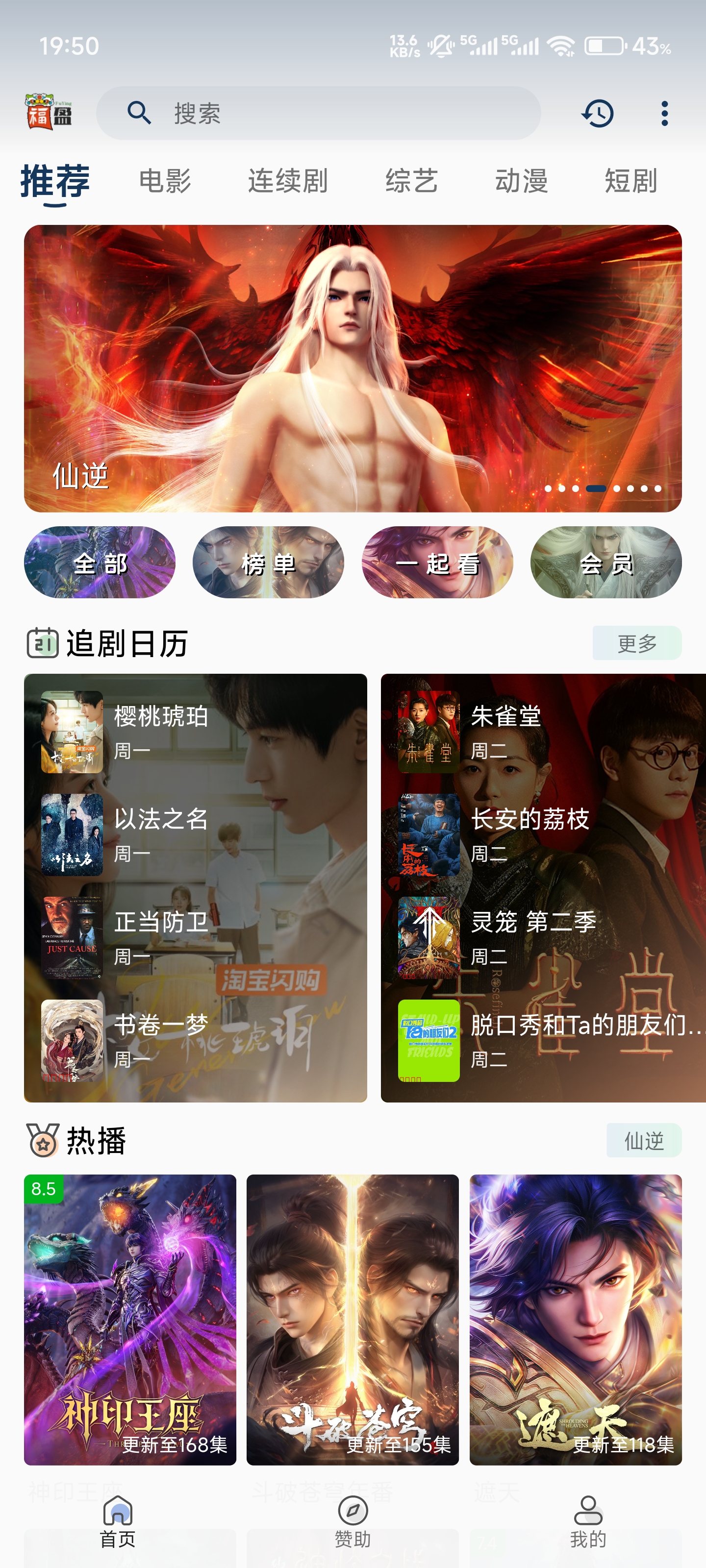 ①号 App 主界面