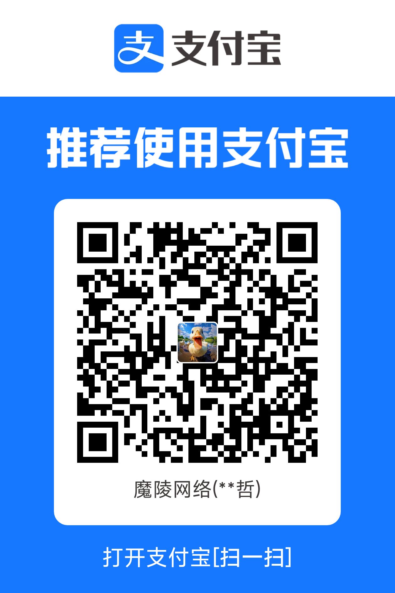 支付宝赞赏码