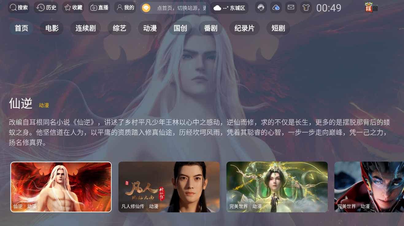 福盈影视 - LV - TV