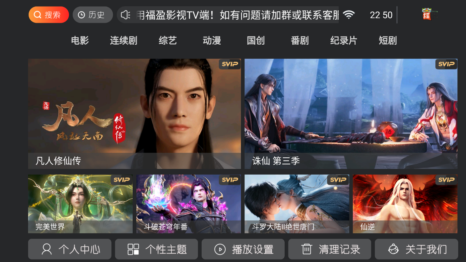 福盈影视 - SM - TV