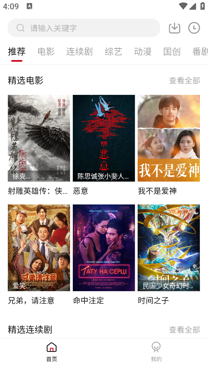 福盈影视 - XG - 安卓
