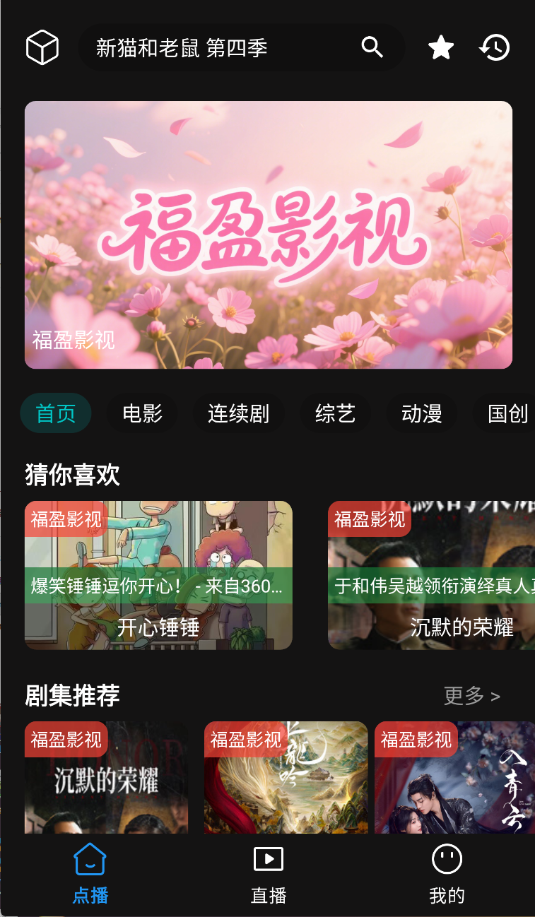 福盈影视 - LV - 新安卓